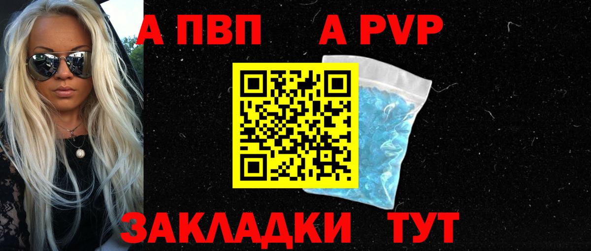 Санкт-Петербург  Alpha PVP  Вход с VPN  A-PVP кристаллы 