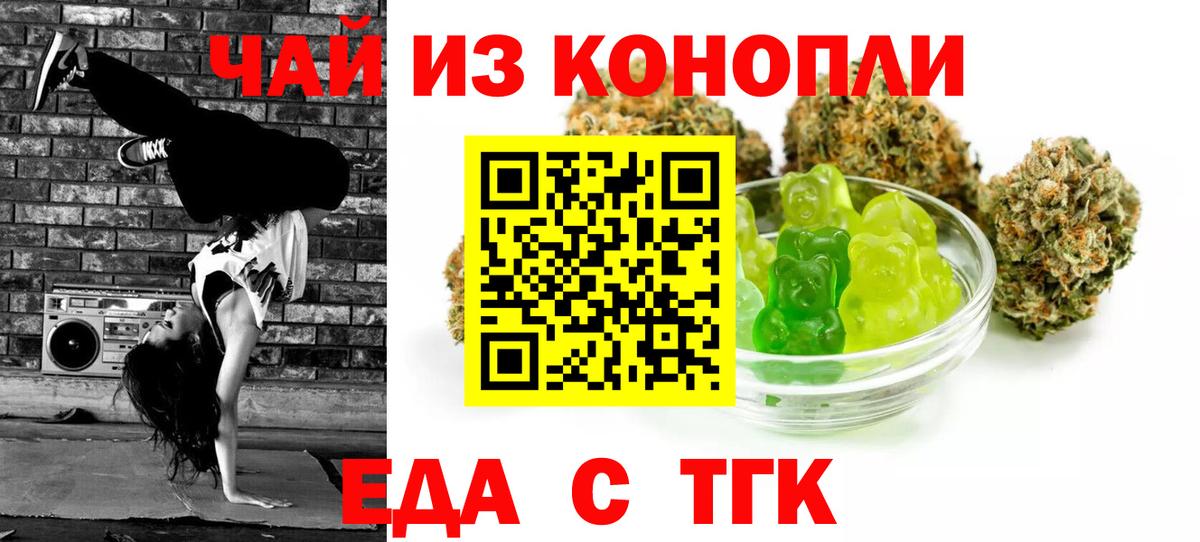 Санкт-Петербург  Печенье с ТГК конопля  Вход с VPN 