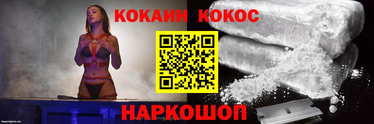 COCAIN 99% Санкт-Петербург