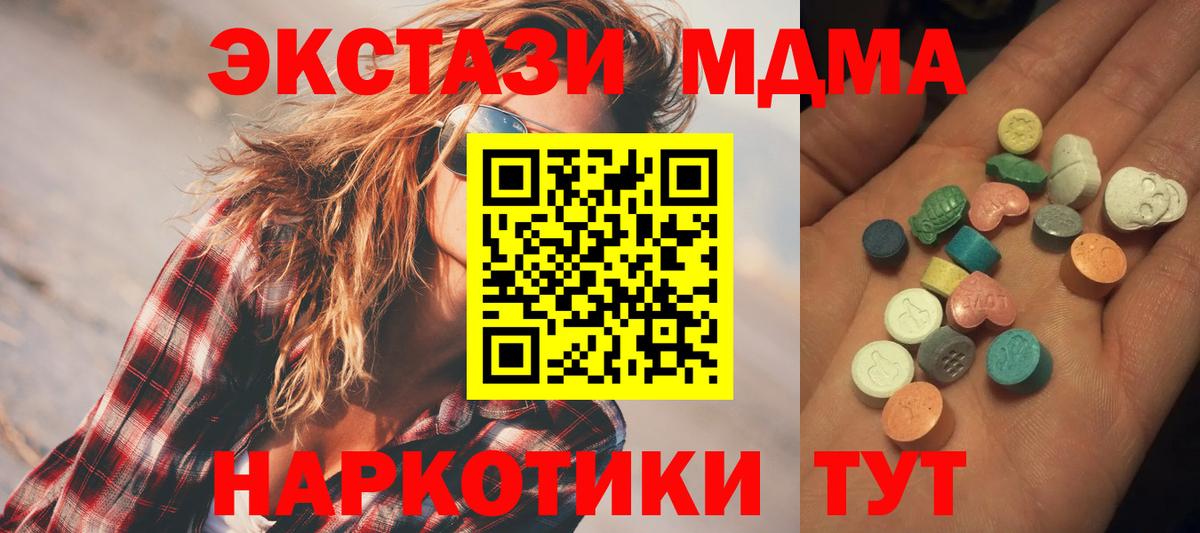 Санкт-Петербург  Экстази Philipp Plein  Вход с VPN  Ecstasy круглые 