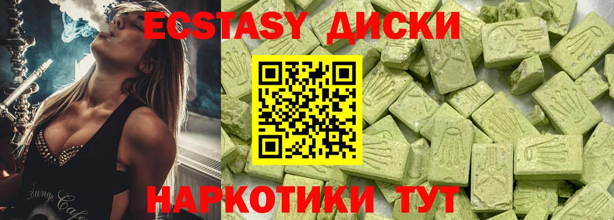 Ecstasy 250 мг Санкт-Петербург
