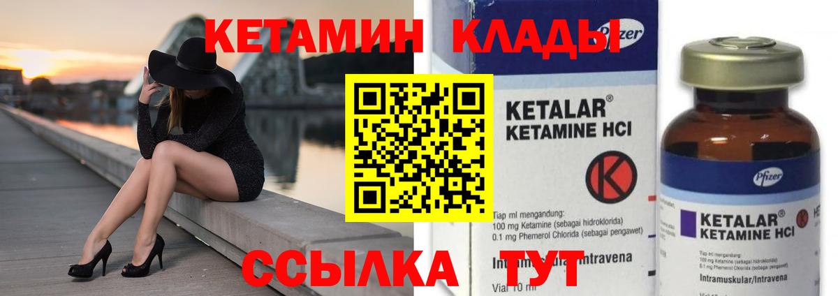 Санкт-Петербург  Кетамин ketamine  Вход с VPN 