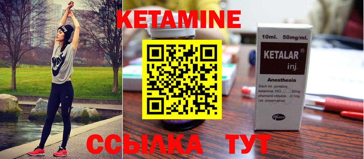 КЕТАМИН VHQ Санкт-Петербург