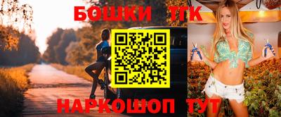 бошки Бузулук