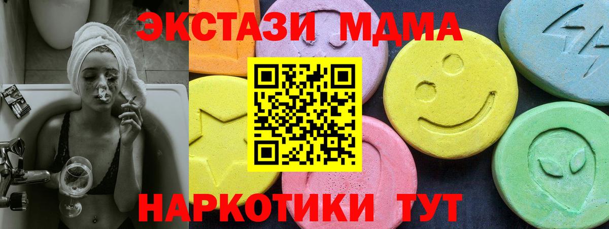 МДМА молли Санкт-Петербург