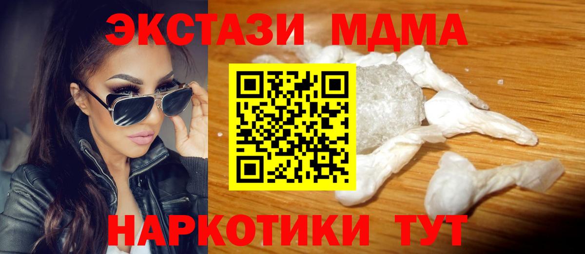 MDMA  MDMA кристаллы  MDMA молли  Вход с VPN  Санкт-Петербург 