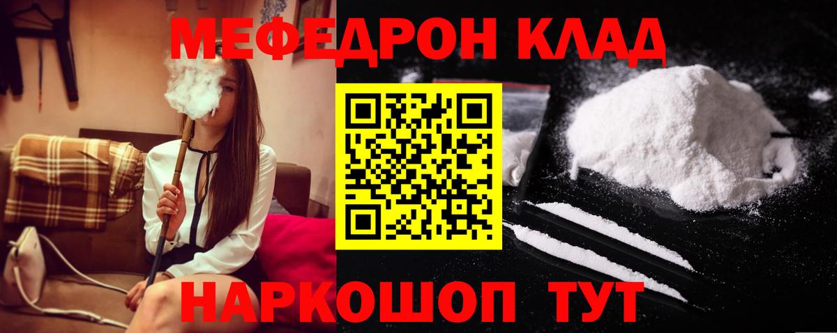 Мефедрон мука Санкт-Петербург