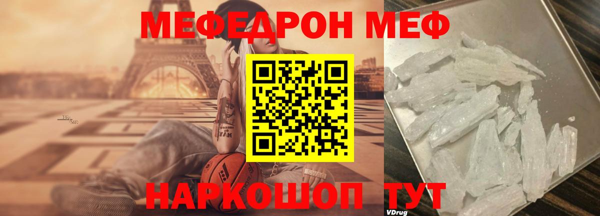Санкт-Петербург  МЕФ mephedrone  Меф  Вход с VPN  Мефедрон mephedrone  МЕФ 