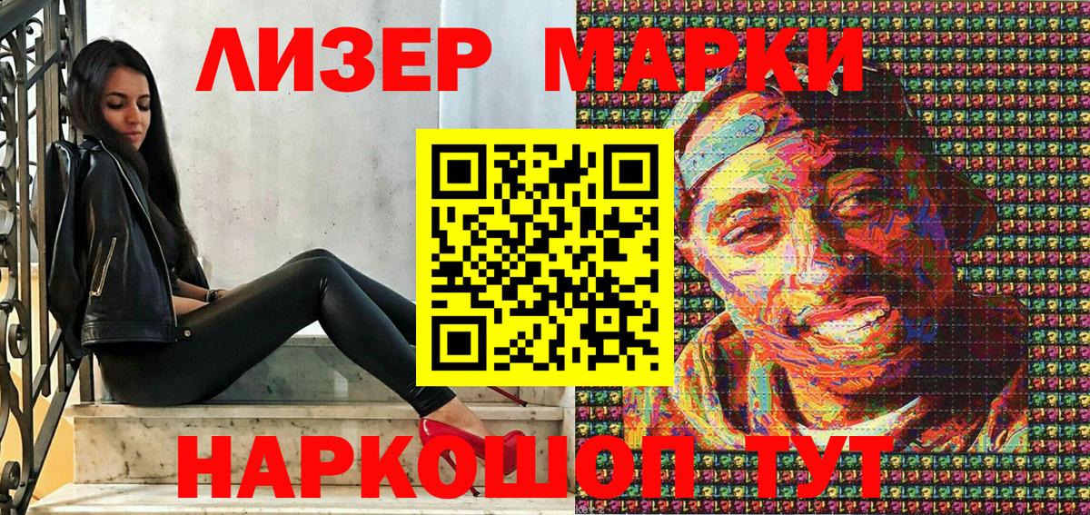 Марки 25I-NBOMe 1,8мг  Марки 25I-NBOMe 1,8мг  Вход с VPN  Санкт-Петербург 