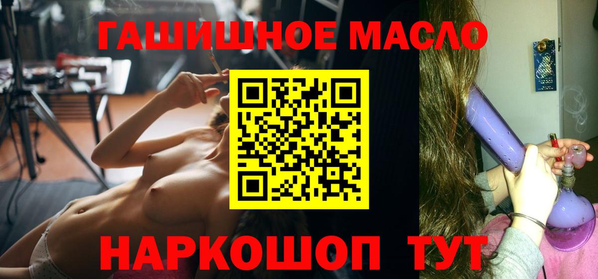 Санкт-Петербург  ТГК жижа  где купить   Вход с VPN 